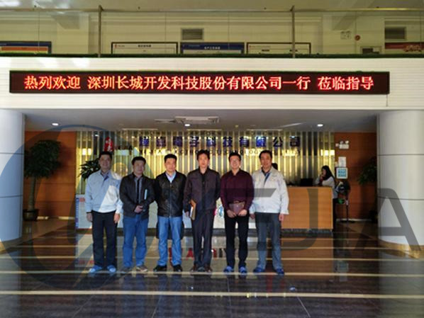 3044永利光电成功接待深圳长城访厂客户