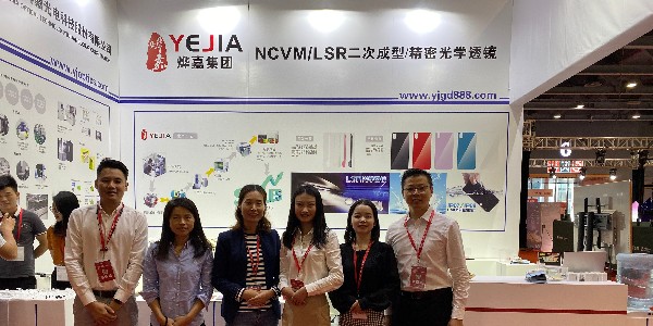 3044永利光电CMF展会精彩